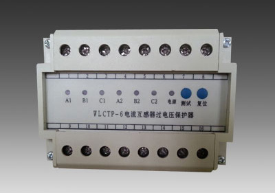 WLCTP-6电流互感器过电压保护器